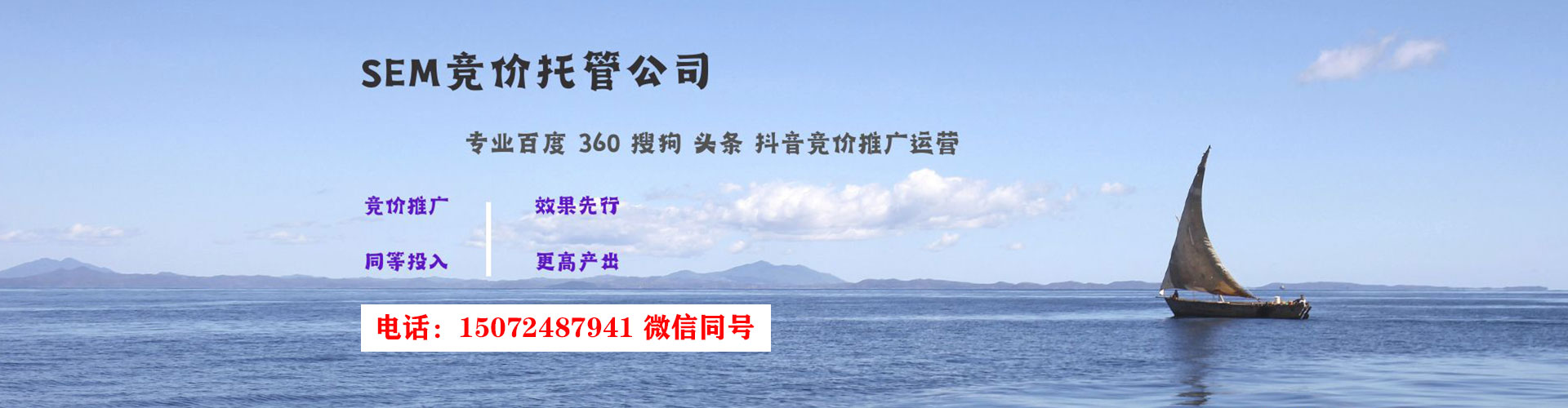 威远sem竞价
